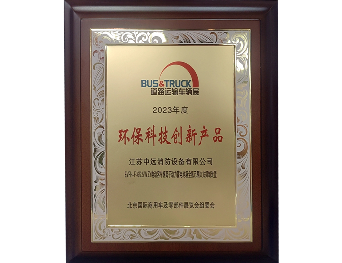 环保科技创新产品