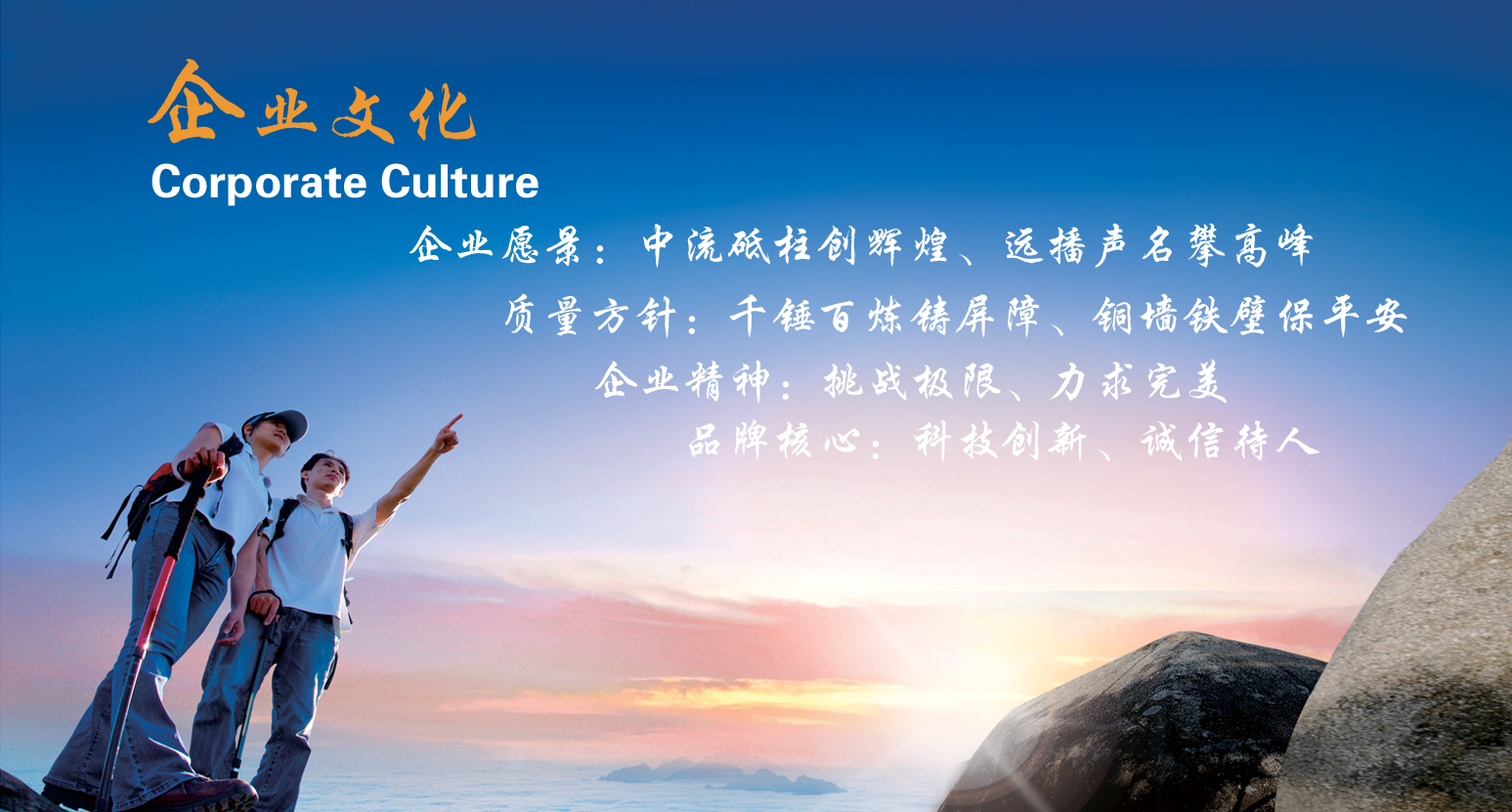 企业文化1副本.jpg